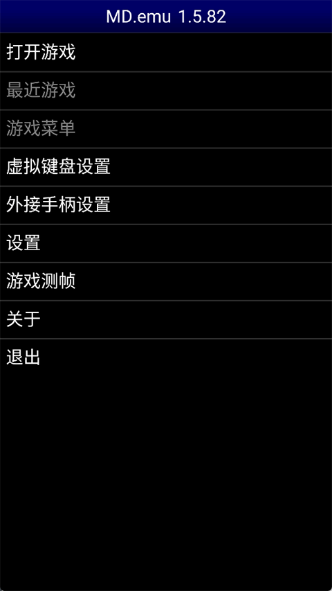 世嘉md模拟器手机版