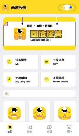 画质怪兽无任务