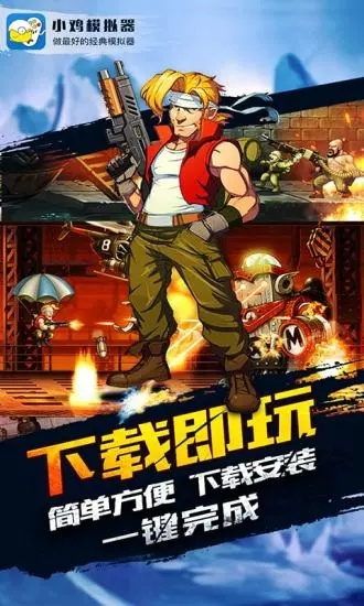 小鸡模拟器旧版本