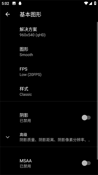 PGT画质助手120帧