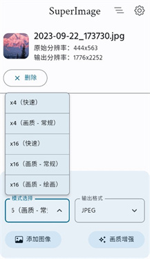 SuperImagePro