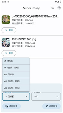 SuperImagePro