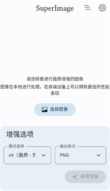 SuperImagePro