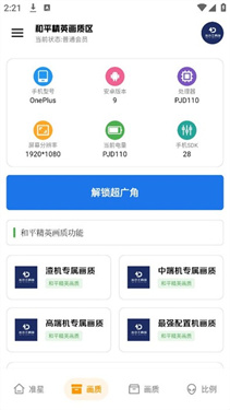 龙少工具箱