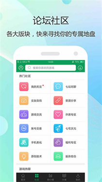 7399游戏盒