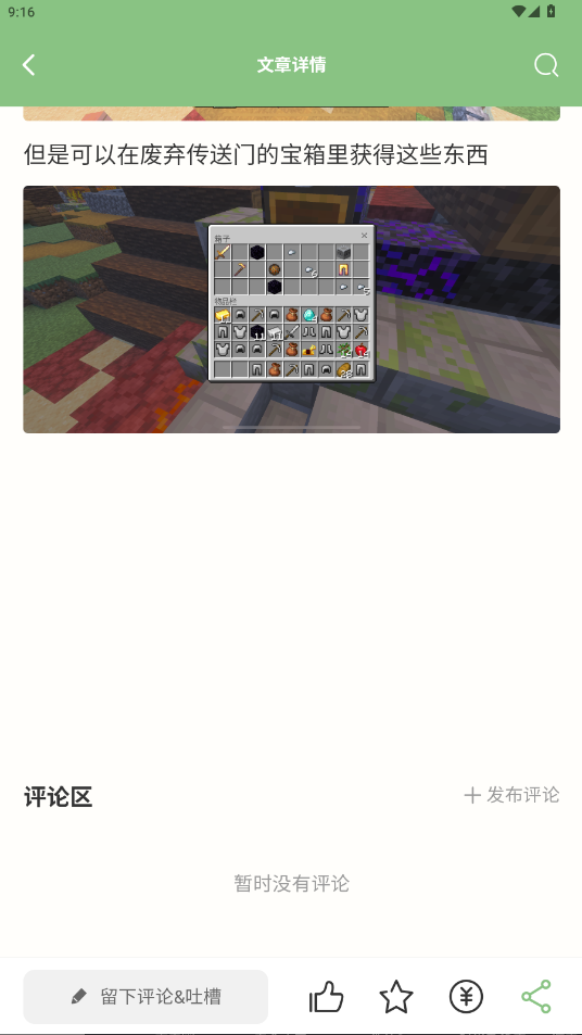 浮游我的世界盒子