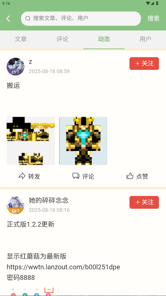 浮游我的世界盒子