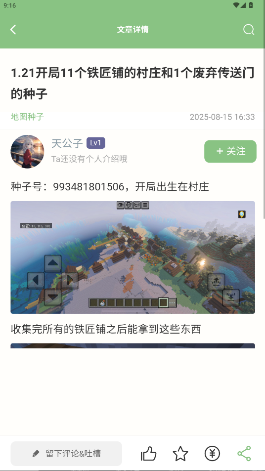 浮游我的世界盒子