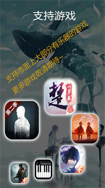 piser钢琴助手蛋仔派对弹琴