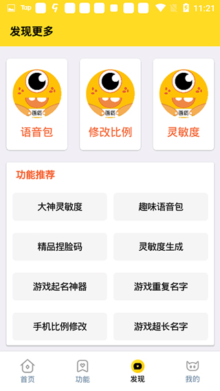 怪兽画质助手