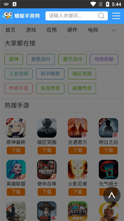 蜻蜓手游网官方