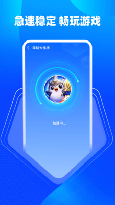 腾讯手游加速器
