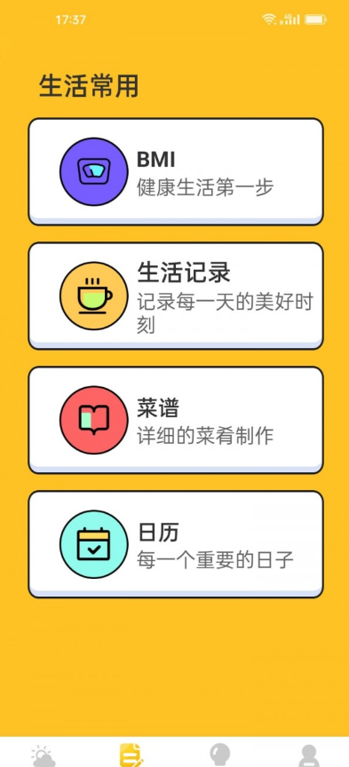水滴天气