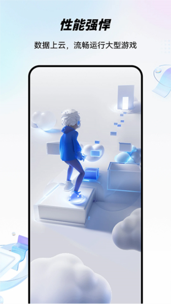 移动云手机app