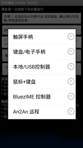 游戏键盘app