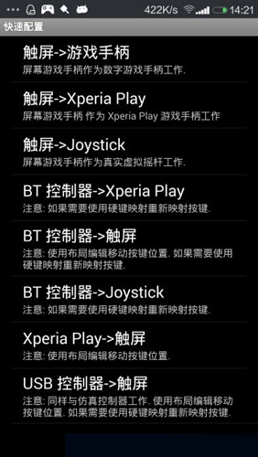 游戏键盘app