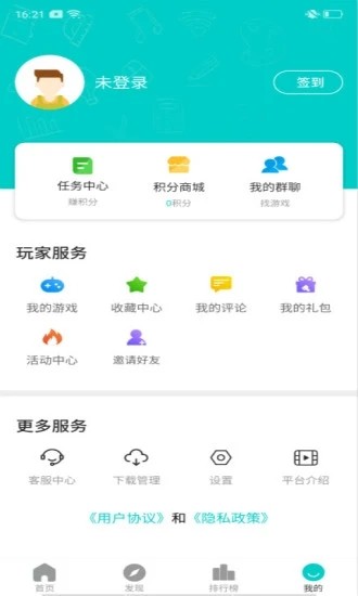 嘿咕游戏盒子V4.4.2