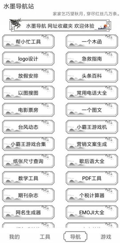 水墨工具箱1.0.0