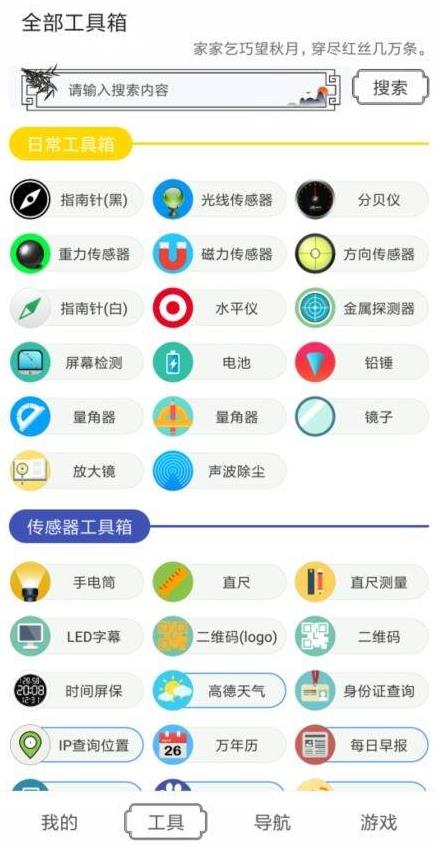 水墨工具箱1.0.0
