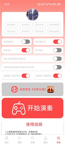 A光遇音乐盒
