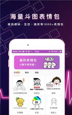 微心聊天变声器