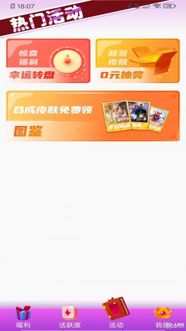 葭实梓我要赢皮肤 1.0.1