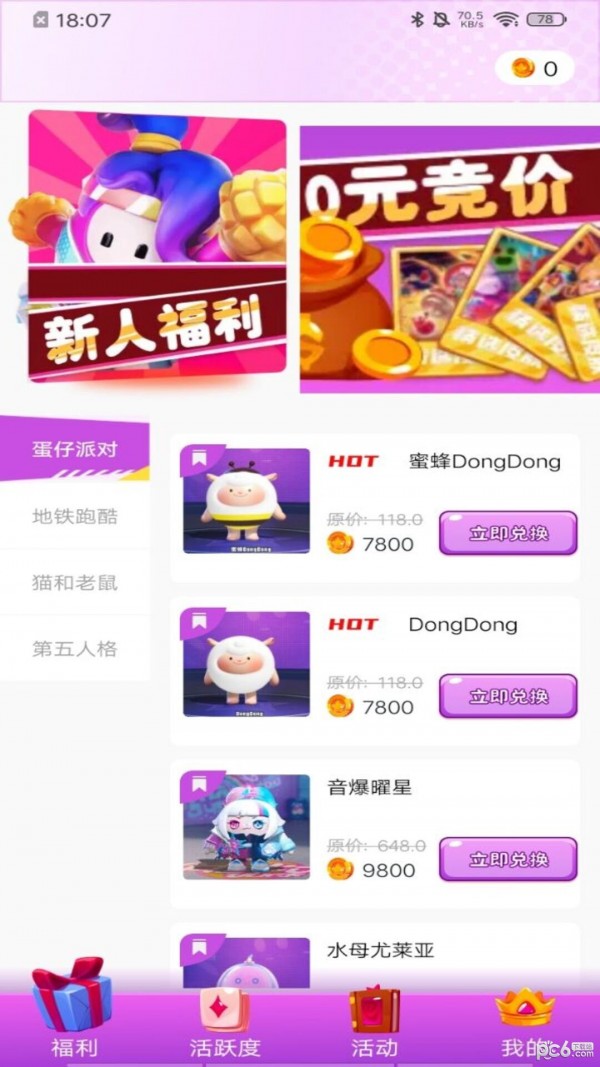 葭实梓我要赢皮肤 1.0.1