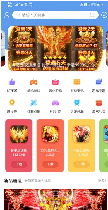 爱吾游戏盒子最新版