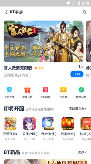 爱吾游戏盒子最新版