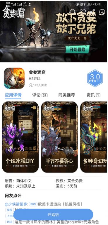 爱吾游戏盒子最新版