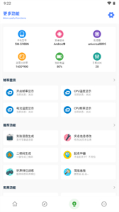 YZL工具箱官方正版