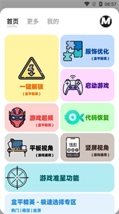 mfhzcc无任务画质大师国际服