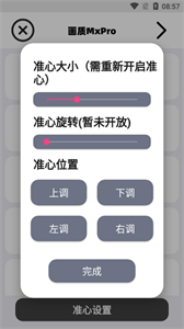 mfhzcc无任务画质大师国际服