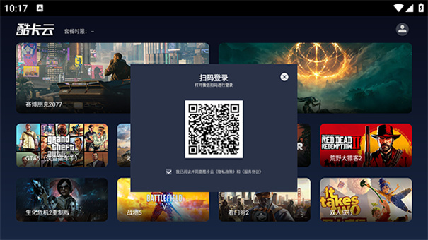 酷卡云游戏tv版