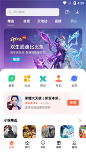 oppo游戏中心官网安装