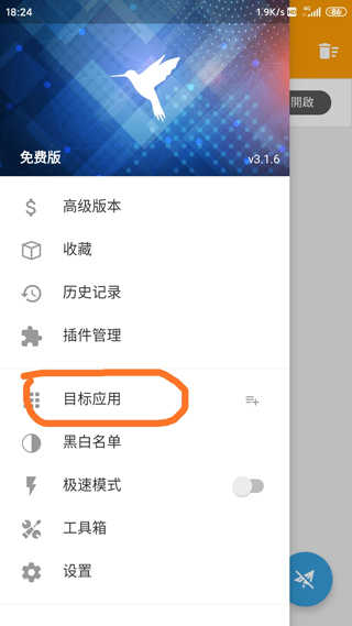 黄鸟抓包工具高级版
