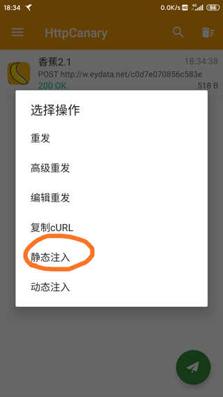 黄鸟抓包工具高级版