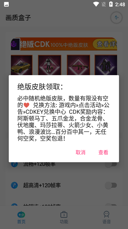 yjs6cn画质盒子最新版本