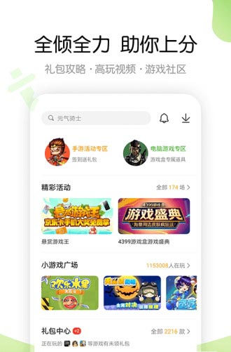 四三九九游戏盒官方正版