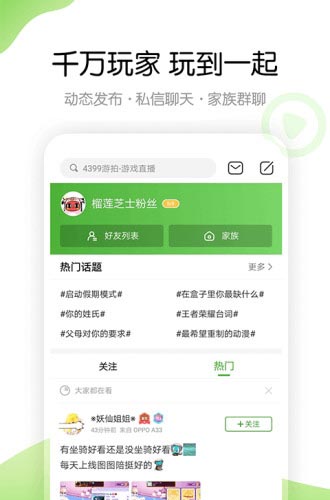 四三九九游戏盒官方正版