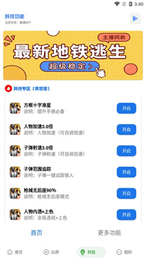 YZL科技箱画质助手