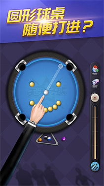 天天台球瞄准器