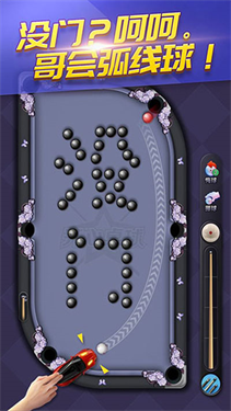 天天台球瞄准器