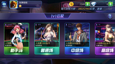 腾讯桌球辅助瞄准器手机版