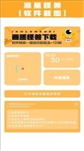 cchzpro画质怪兽超广角