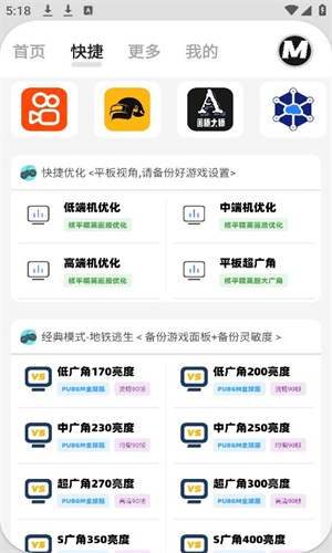 画质mxpro120帧安卓版