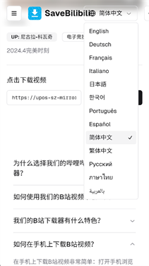 SaveBilibili