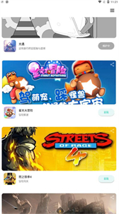 星游云游戏官网v1.0.6