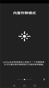 最新版joiplay三件套