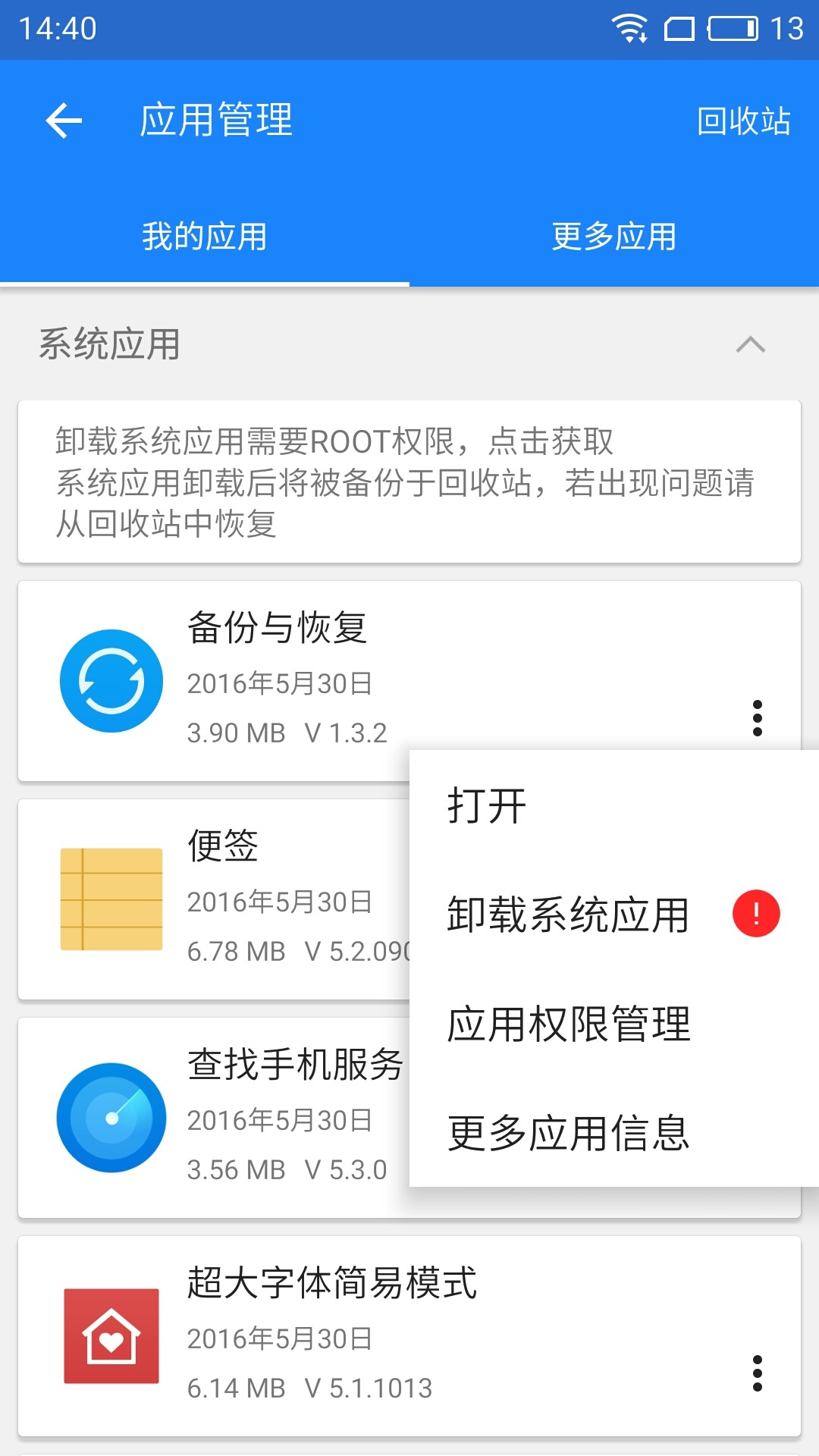 Go谷歌安装器手机版
